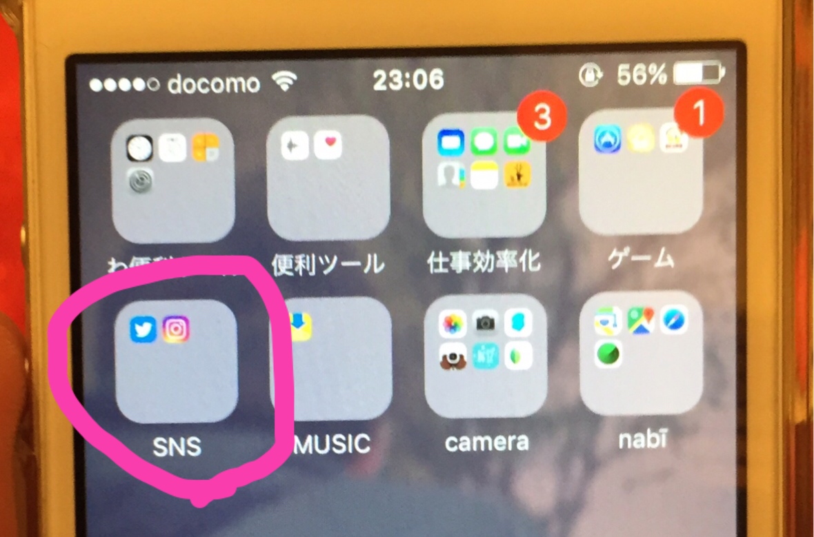 必見 おじさん諸君 これが女子高生のiphone待ち受け画面だ フィリピン起業家の日々